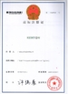 CHINA Guangzhou Kenton Apparatus Co., Ltd. zertifizierungen